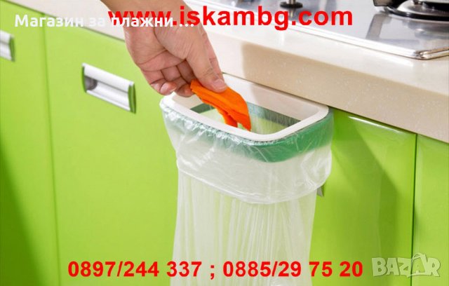 ПОСТАВКА ЗА ТОРБА ЗА БОКЛУК, снимка 4 - Други - 28516775