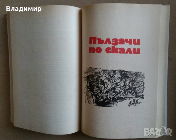 Книги на Жул Верн,Рафаело Сабатини,Майн Рид, снимка 13 - Художествена литература - 28002418