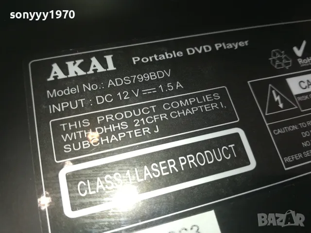 AKAI DVD MONITOR & PLAYER 12V & 220V 1210241712, снимка 9 - Плейъри, домашно кино, прожектори - 47558418