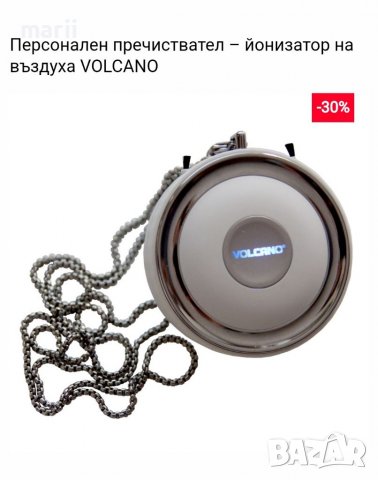 Персонален пречиствател – йонизатор на въздуха VOLCANO, снимка 4 - Други - 37562143