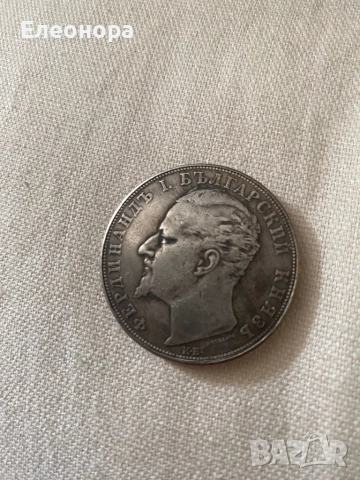 Монета 5 лева 1894 Година Стари монети, снимка 2 - Нумизматика и бонистика - 51644972