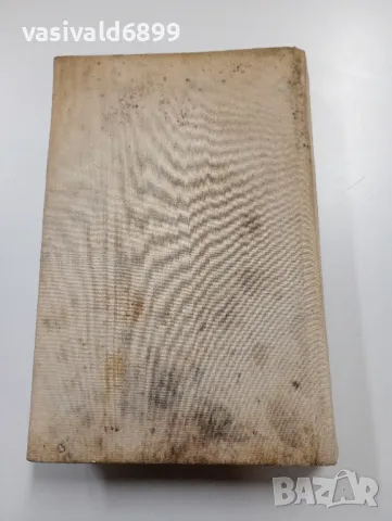 Алфред Андерш - Винтерспелт , снимка 4 - Художествена литература - 49266739