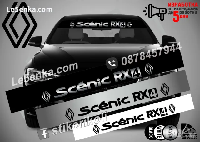 Сенник Renault, снимка 8 - Аксесоари и консумативи - 39627759