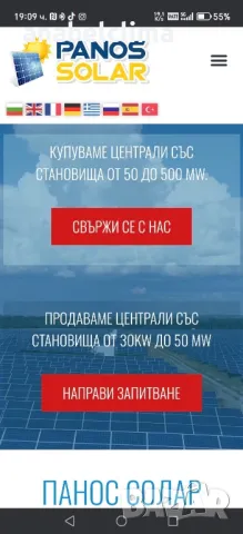 Бургас 5 mw , снимка 1 - Други - 33652321