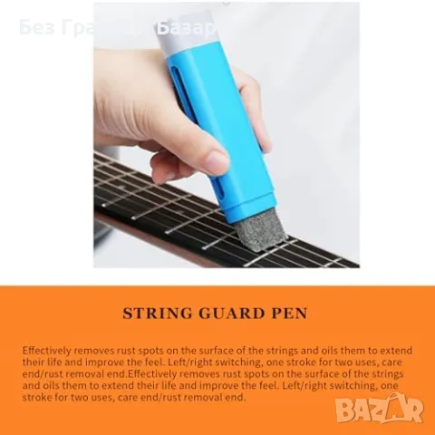 Нов Китарен ремонтен комплект – почистване, поддръжка и аксесоари, снимка 5 - Други - 48882689