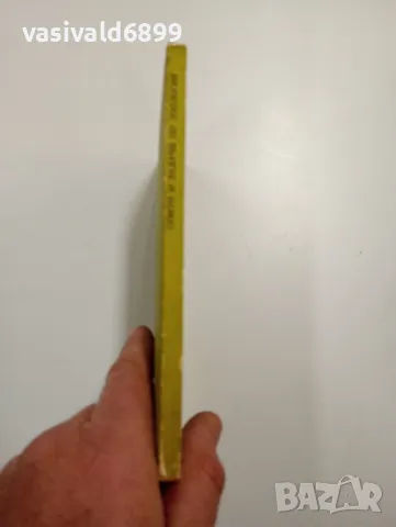 "Опити и задачи по зоология", снимка 2 - Специализирана литература - 48063975