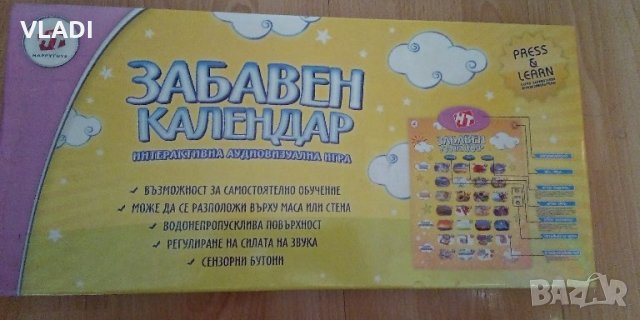 Забавен календар, снимка 1 - Образователни игри - 43502996