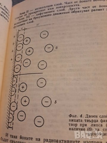 Гражданска отбрана на Република България, снимка 3 - Други - 48732513
