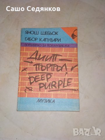 Богата колекция от книги - художествена литература - част 1, снимка 10 - Художествена литература - 27474980