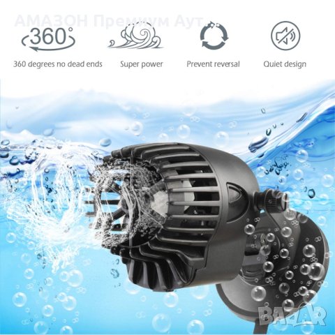 BPS 10000L/H Wave Maker циркулационна помпа 15W QL-300M за аквариуми BPS-6095