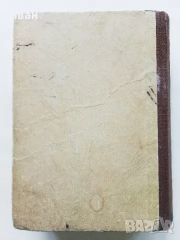 Немско-Български речник - Д-р. А.Дорич - 1944г., снимка 4 - Чуждоезиково обучение, речници - 50380873