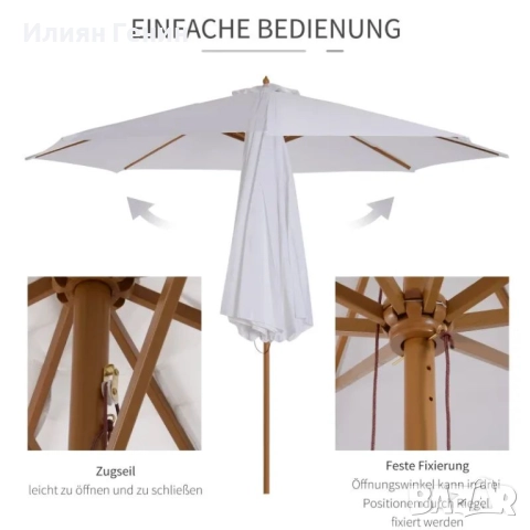 Слънчев чадър Ø 300 см, чадър с UV защита, снимка 3 - Градински мебели, декорация  - 52033520