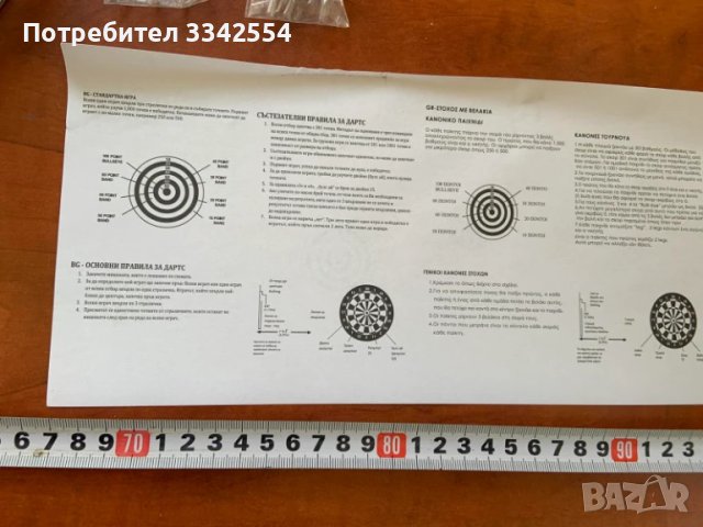 ДАРТС ПРОФЕСИОНАЛЕН НОВО, снимка 8 - Дартс - 50570653