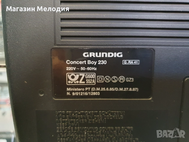 Радио Grundig Concert Boy 230 В перфектно техническо и много добро визуално състояние., снимка 12 - Радиокасетофони, транзистори - 51169496