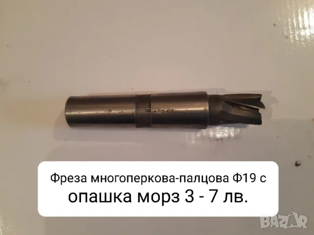 Продавам нови фрезови инструменти, снимка 4 - Други машини и части - 39890827