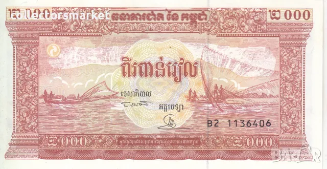 2000 риела 1995, Камбоджа