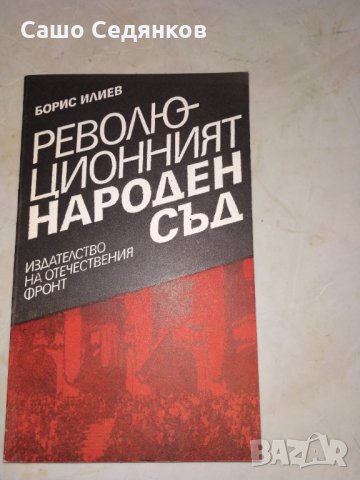 Богата колекция от книги - художествена литература - част 1, снимка 16 - Художествена литература - 27474980