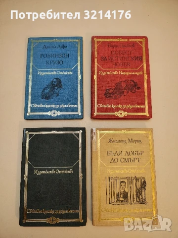 Записки на ловеца - Иван С. Тургенев