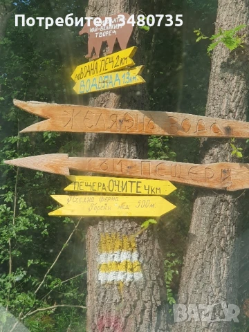 Къща в с Липница на 60км от София , снимка 10 - Къщи - 50758970