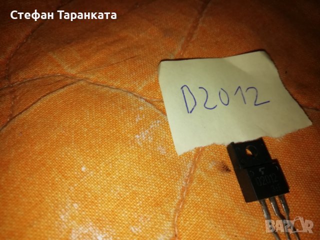 Транзистори D2012 - Части за усилователи аудио , снимка 3 - Други - 39611461