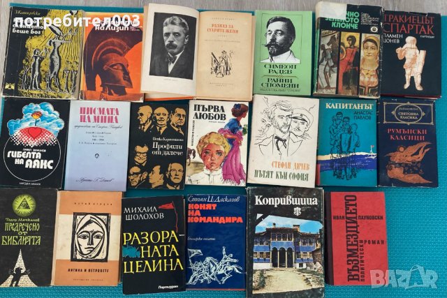 Много редки книги , снимка 7 - Специализирана литература - 41019162