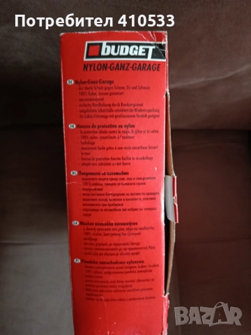 Подарявам платнище за автомобил, снимка 2 - Аксесоари и консумативи - 52883672