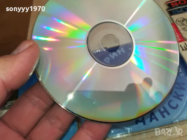 ПИРИН ФОЛК 2002 ARA CD-311 ORIGINAL CD 2204251704, снимка 17 - CD дискове - 49991502