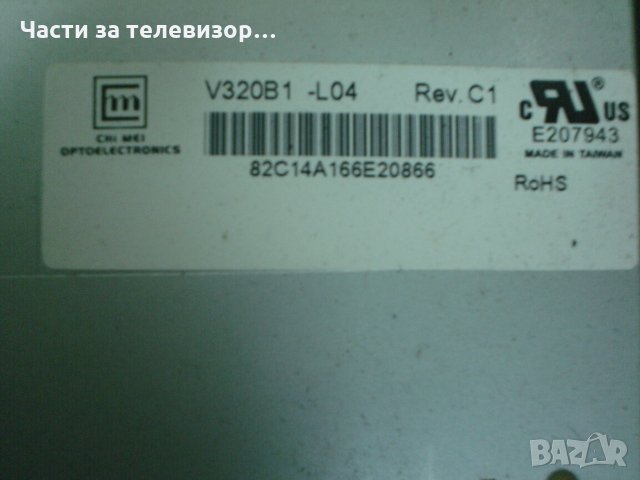 Inverter I320B1-16A-C001D 27-D008101 0620SD 010764 TV Acoustic Solution LCD32NK750HD, снимка 2 - Части и Платки - 27350630