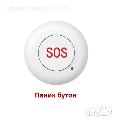 SOS бутон за алармени системи