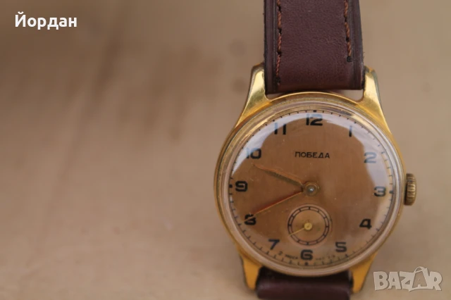 СССР мъжки часовник ''Победа''