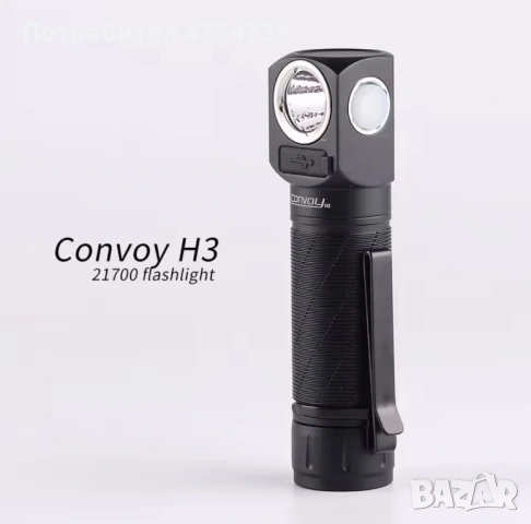 Челник LED Convoy H3 519A, снимка 2 - Лед осветление - 53440034