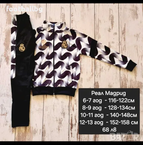 Детско юношески екипи анцузи ❤️⚽️ различни футболни отбори , снимка 2 - Футбол - 32110205