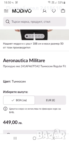 Aeronautica Militare Mens Jacket Size 58 / XL - 2 XL ОРИГИНАЛ! 2бр. Мъжки преходни Якета!, снимка 2 - Якета - 51609426