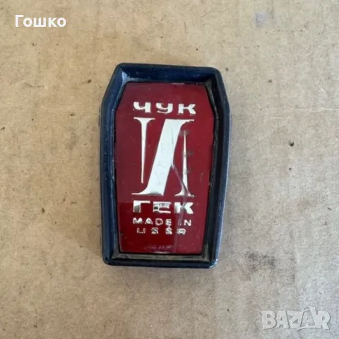 Емблема за шейна