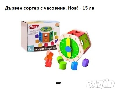 Бебешки играчки, снимка 4 - Други - 52956457
