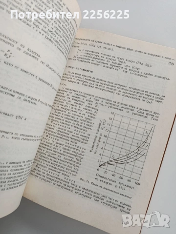 Технология на лекарствата, снимка 10 - Специализирана литература - 53327513