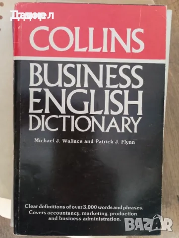 речници Pocket Guide to Synonyms / to Correct Grammar / A Pocket Guide to Vocabulary: TOEFL / SAT, снимка 7 - Чуждоезиково обучение, речници - 50958277