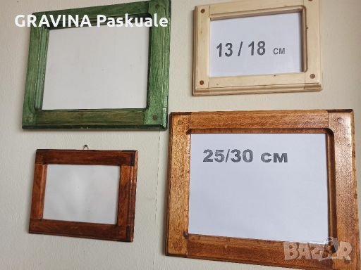 Рамки от естествено дърво