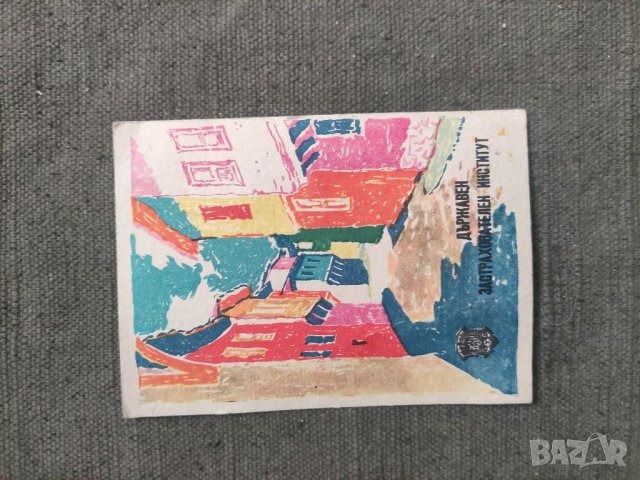 Продавам Календарче ДЗИ 1962 + Helloween 1990