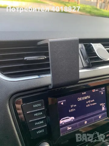 Стойка за телефон за Шкода Октавия 3 Skoda Octavia 3, снимка 5 - Аксесоари и консумативи - 47821288