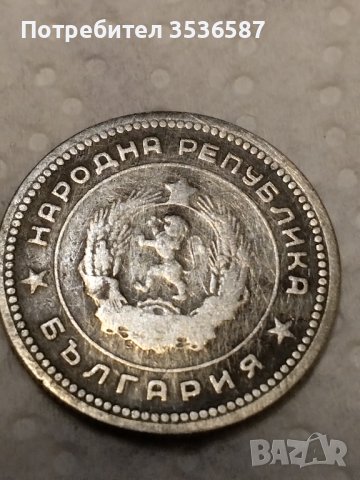 Продавам Лот монети соц 10 и 20 ст.1962 и1974 г., снимка 11 - Нумизматика и бонистика - 43537723