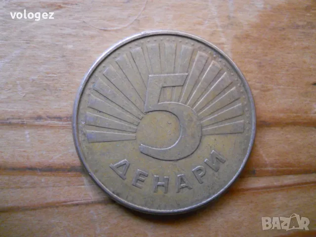 монети - Югославия, Босна, Словения, Македония, снимка 17 - Нумизматика и бонистика - 49413186