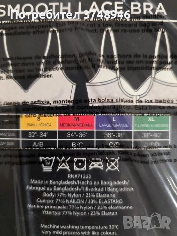 Дамски дантелен сутиен Steve Madden – комплект от 2 броя, снимка 10 - Други - 53472446