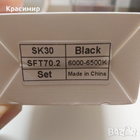 Тактическо фенерче Sofirn SK30, снимка 4 - Оборудване и аксесоари за оръжия - 52911285