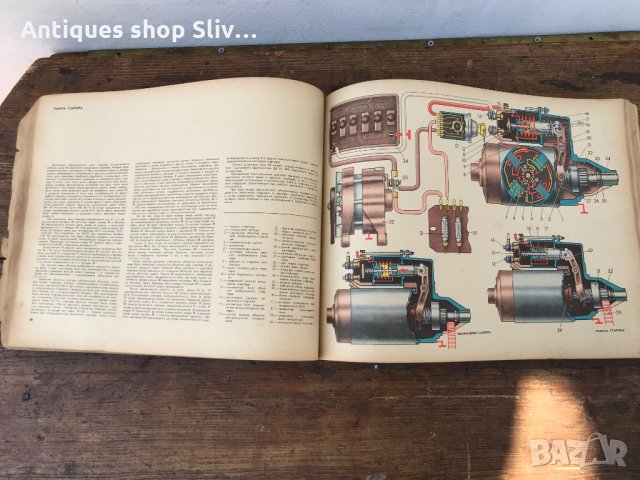 Стара книга за 7 модела автомобили В А З. №0271, снимка 4 - Колекции - 33307610