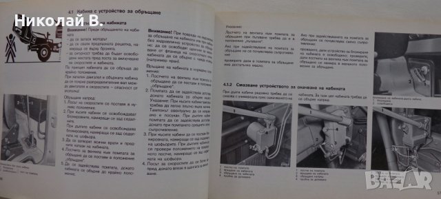 Книга Мерцедес - Бенц модел 2026/2032 Указание за експлуатация издание 1979 год., снимка 13 - Специализирана литература - 39068621