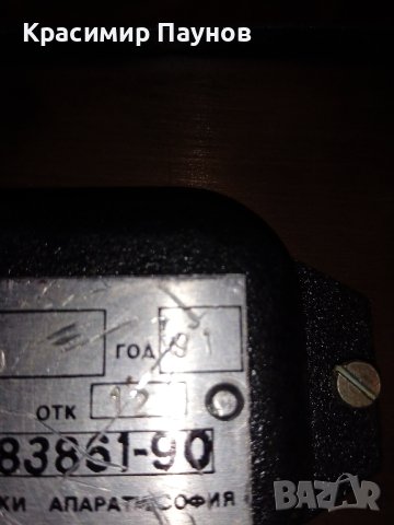 Ретро таксиметров апарат . 1991 г., снимка 3 - Други ценни предмети - 43095759