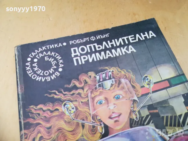 ДОПЪЛНИТЕЛНА ПРИМАМКА 1405251857, снимка 5 - Други - 50290235