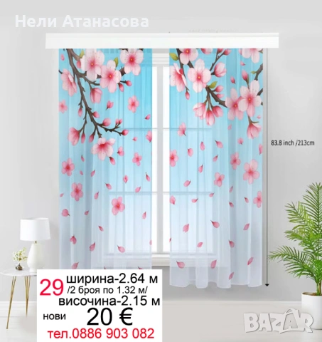 Красиви пердета-2 броя, снимка 15 - Пердета и завеси - 52235994