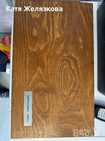 Продавам минераложка сбирка скали, полезни изкопаеми, нефт, снимка 4 - Други ценни предмети - 52356202